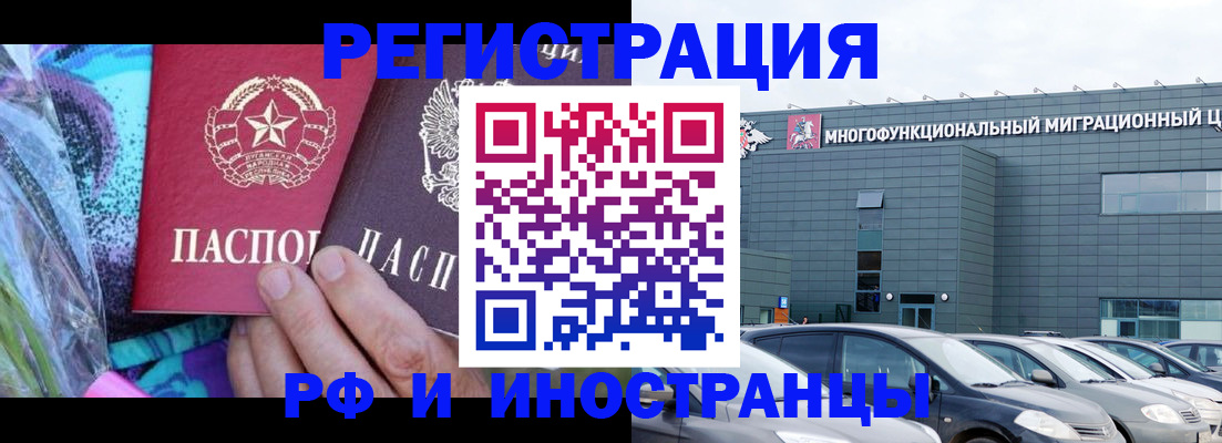 временная регистрация для школы в Южноуральске