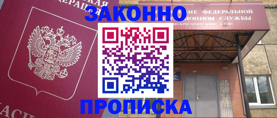 временная регистрация адрес в Южноуральске