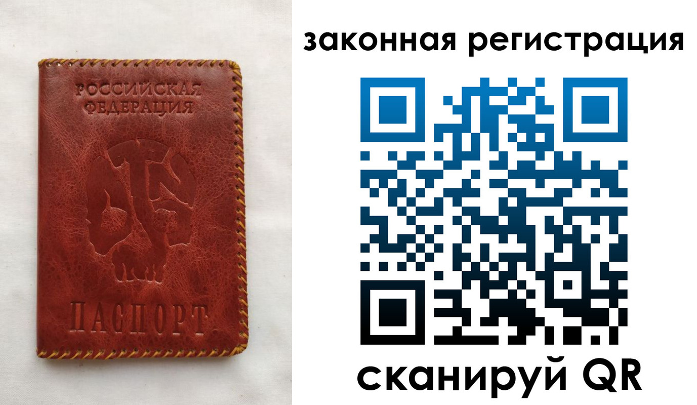 временная регистрация законно в Южноуральске