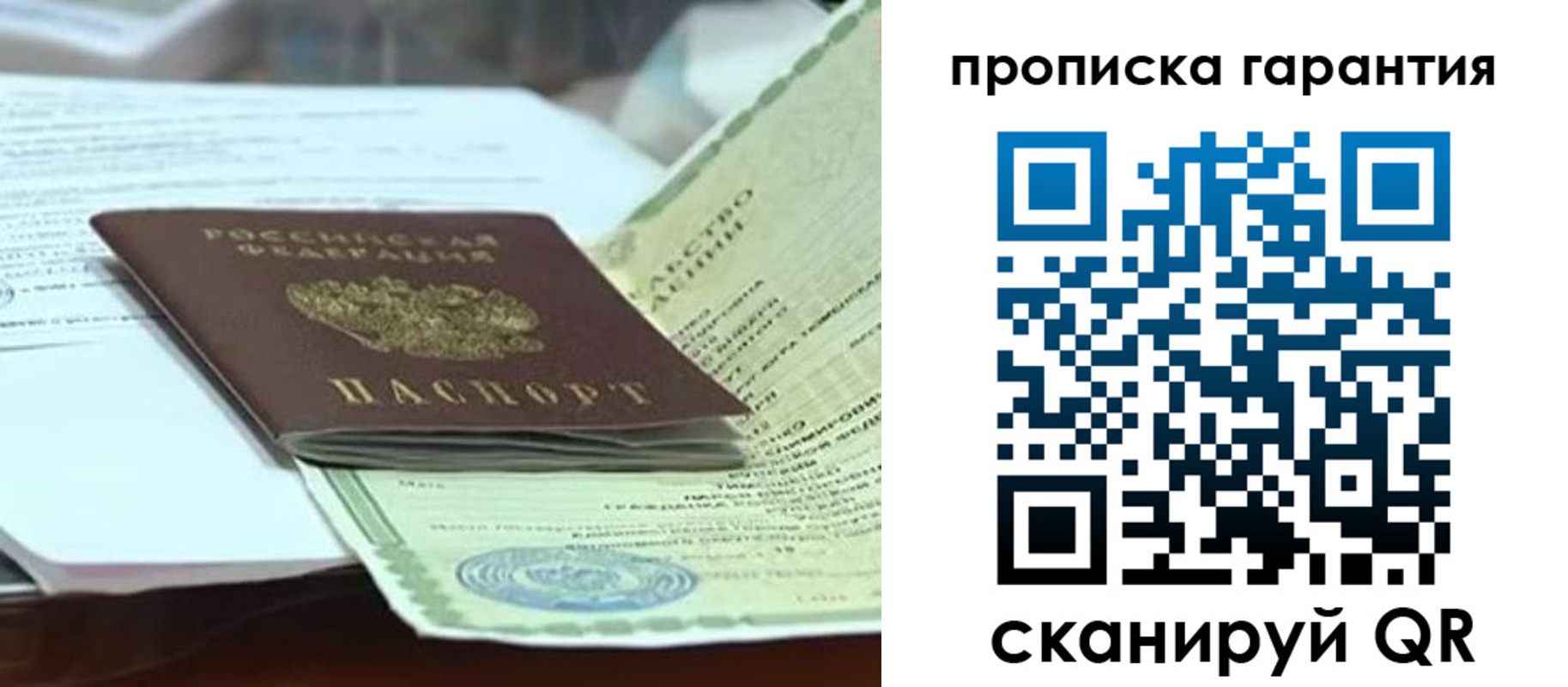 прописка в квартире в Южноуральске