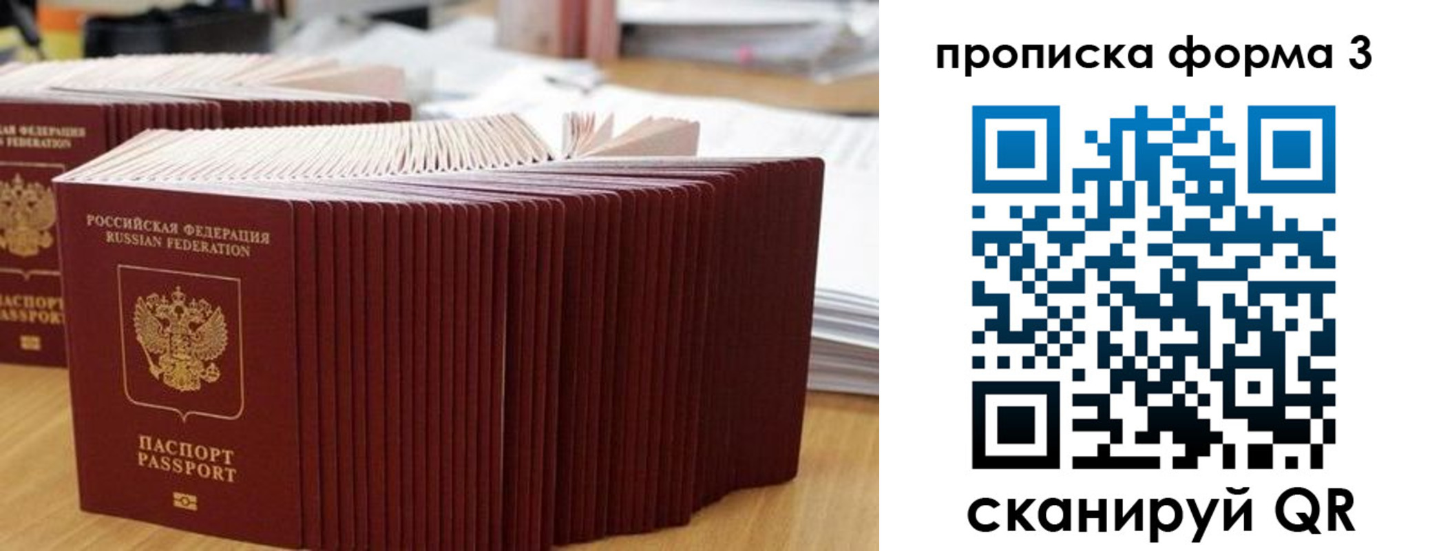 временная регистрация в квартире в Южноуральске