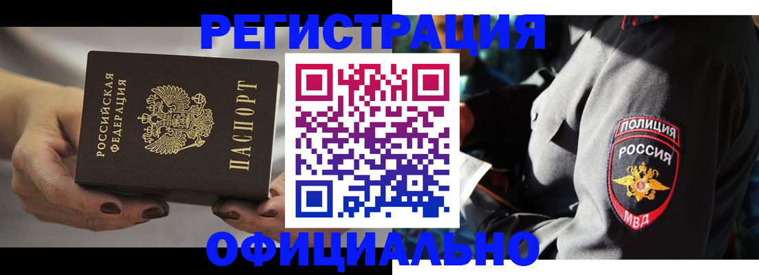 прописка для кредита в Южноуральске