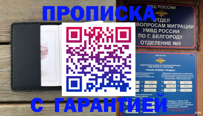 временная регистрация для всех в Южноуральске