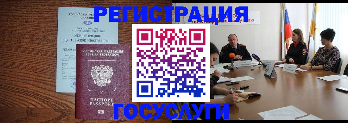 регистрация для школы в Южноуральске