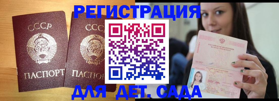прописка иностранных граждан в Южноуральске