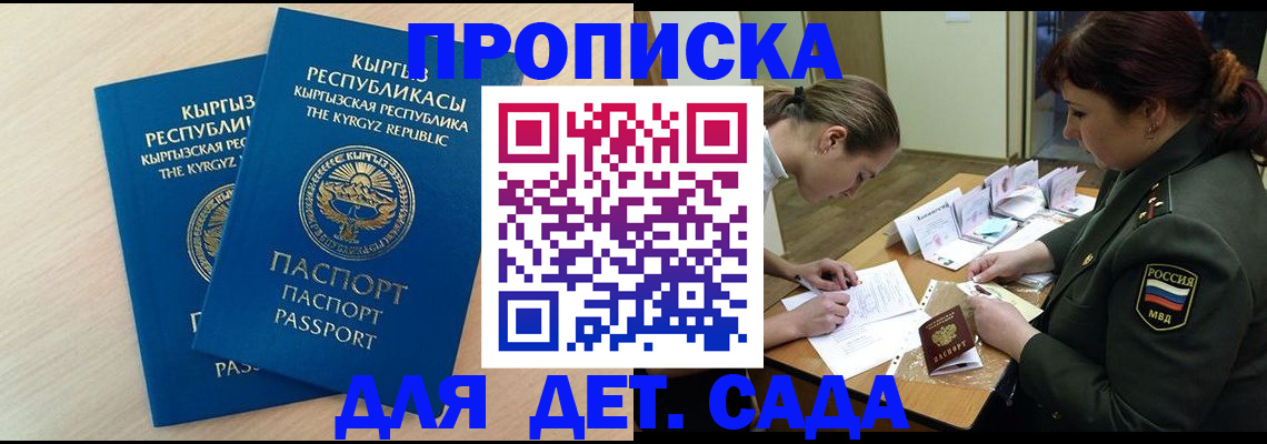 временная регистрация адрес в Южноуральске