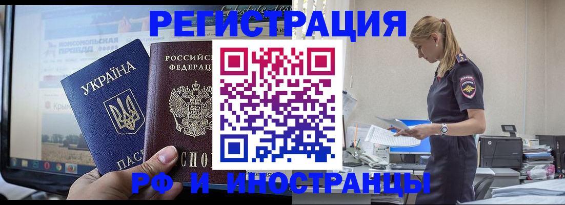 временная регистрация адрес в Южноуральске