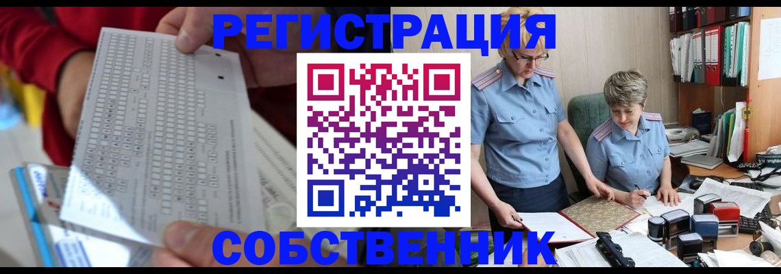 прописка для кредита в Южноуральске