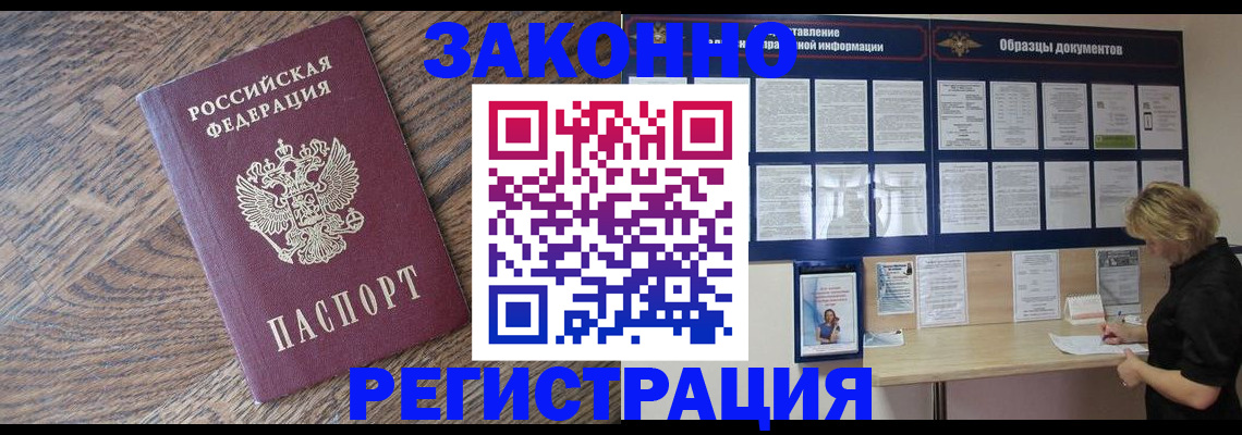 временная регистрация поиск в Южноуральске